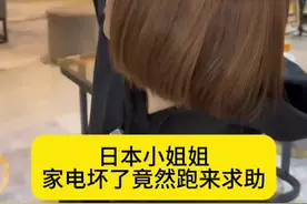 日本女邻居突然跑来求助#日本女生 #女邻居视频封面