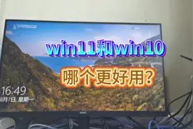 win11和win10哪个更好用？如何选择？#电脑知识 #windows视频封面