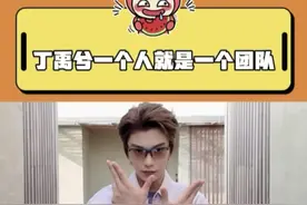 偶尔切换一下丁导儿mode！#丁禹兮  @DOU+上热门视频封面