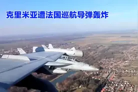 克里米亚遭法国巡航导弹轰炸#俄乌冲突 #俄罗斯 #乌克兰视频封面