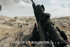 逆战狙神第一次玩三角洲行动，名狙AWM被贬进下水道，配8倍镜