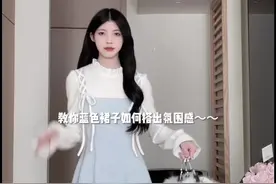 教你一条蓝色裙子如何搭出氛围感 #提升衣品的冬季穿搭公式 #秋冬丑衣服变美穿搭法则 #时髦精的冬日保暖穿搭视频封面