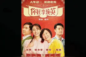 #影视剪辑片段 绿豆，放三天在吃能不闹肚子吗？《你好，李焕英》视频封面