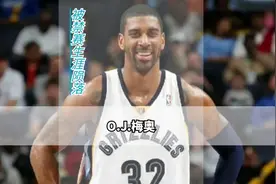 上限乔丹下限科比，曾经最强高中生却因禁赛生涯彻底陨落！#梅奥