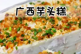 广西特色芋头糕！香脆粉糯，层层夹心，配上花生芝麻真的太好吃了！#广西特色美食 #芋头糕 #广西美食 #芋头糕做法