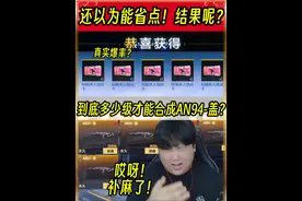 赏金令冲级要来了？兄弟们盖都拿下了吗？#CF手游