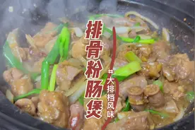 去大排档必点的排骨粉肠煲，这样做很有大排档的锅气味，排骨脱骨视频封面