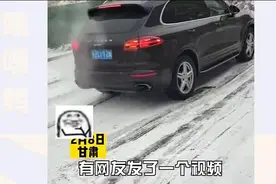 雪天车辆打滑，看大神是怎么操作的！网友：是五驱，他用了五驱！视频封面