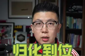 新归化即将到位！ 国足、国青、国少都有好消息，大家也要有更足的耐心！#鑫淼评球 #中国足球 #国足 #u20亚洲杯视频封面