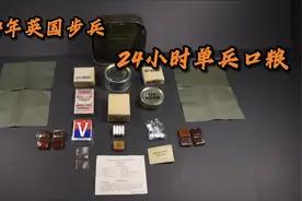 二战时英国陆军吃着这款有奶茶和香烟的单兵口粮视频封面