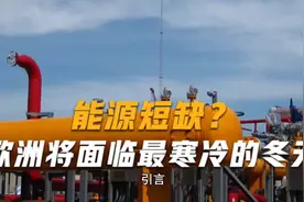俄罗斯为什么不受欧洲人待见？#最后一个原因才真正致命#中视频视频封面