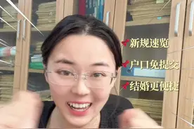 婚姻登记新规，结婚无需户口本！ #婚姻登记 #婚姻登记将有大变化 #结婚无需户口本 #新疆律师#每天学点法律知识视频封面