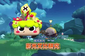 蛋仔派对圆月哥特：绿叶蜥更新了刷新点#蛋仔奇思妙想计划