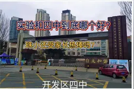 青岛西海岸的四中和实验，到底哪个好？珠小依然稳居榜首吗视频封面