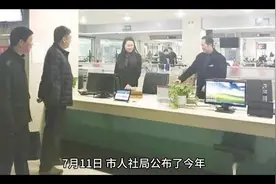 南阳退休人员基本养老金又上调，惠及全市40.5万老人#南阳#养老金视频封面