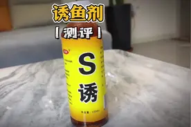据说很火的#诱鱼剂 真的好用么？#测评 #钓鱼人 #钓鱼 #打假视频封面
