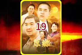 海峡把夫妻分割两地，一个终生未改嫁，一个却儿孙满堂视频封面