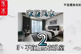 [家居风水]一.冰箱的摆放禁忌2#搬家注意事项有哪些 #创作者大会