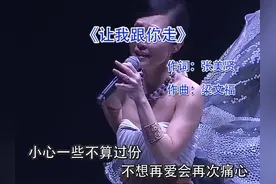 让我跟你走，走遍天涯海角，#彭羚 #粤语歌 #让我跟你走