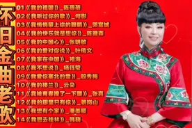 我的祖国我听过你的歌我悄悄蒙上你的眼睛等歌曲#中国民歌盛典