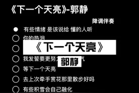 有些情绪是该说给 懂的人听 #下一个天亮视频封面