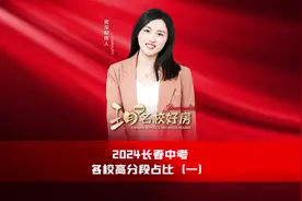 2024长春中考，各校700分以上高分段占比，陆续更新，这是第一波