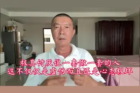 极其讨厌说一套做一套的人这不仅仅是虚伪而且还是心态极坏