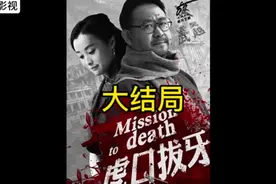 第十集 #一口气看完系列#好剧推荐 #抗日神剧 #抗战 #抗战剧视频封面