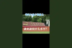 一名华科大2023届电子科学与技术硕士现在有四个工作选择，涉及深圳、南京、武汉、长沙四个城市，这名同学评判这四家公司（岗位、薪资、发展空间）的优缺点，还是很值得我们参考的。 #校园招聘 #应届生 #找工作 #就业 #研究生视频封面