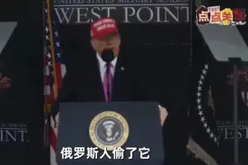 特朗普在西点军校毕业典礼上，发表演讲中视频封面