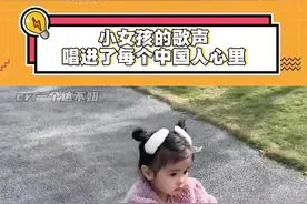 小女孩一开口，真的忍不住落泪！ #澳门回归25周年#七子之歌#祖国统一#台湾#治愈