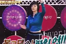 当裴涩琪开启复古舞😂场面控制不住了啊#韩国综艺视频封面