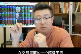 #交易 #财富老韩说#股票 如何通过“资金投票”来理解市场走势和板块机会？上集视频封面