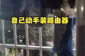 自己动手安装路由器#wifi #全屋wifi视频封面