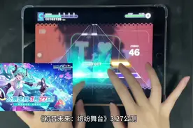 初音未来：缤纷舞台3.27公测啦 快来预约吧#PJSK国服327公测