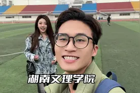 挑战吃遍100所大学食堂-湖南文理学院！  大好的青春你怕什么视频封面