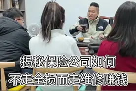 #看福尔摩鲜 追加定损的套路该如何避免视频封面
