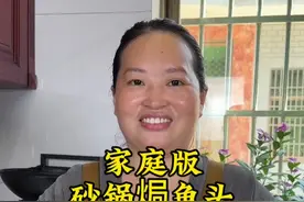 全程不用一滴水的砂锅鱼头，肉质鲜香嫩滑，非常的入味，做法简单又方便#砂锅焗鱼头#美食教程#鱼头的神仙吃法#家常菜#下饭菜