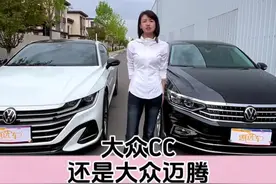 大众CC和大众迈腾应该怎么选？@抖音短视频 #大众cc #大众迈腾 #济宁二手车