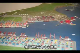 位置确定，临沂港来了#临沂港 #老百姓关心的话题 #航运视频封面