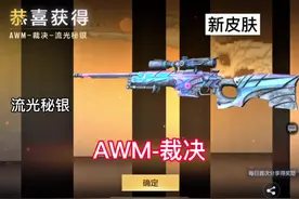 AWM-裁决-流光秘银#CF手游 #CF手游弦起惊虹 #CF手游葫芦娃返场