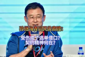 #男童因伤退出孙继海青训被要18万 #嗨球少年 #青训 #孙继海青训