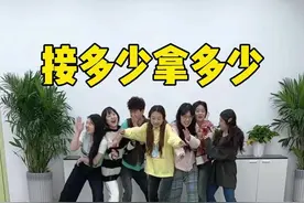 接多少拿多少，哈哈好玩 #办公室搞笑 #一定要看到最后 #真会玩系列视频封面