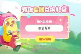 赶紧用上苹果去兑换你喜欢的皮肤吧#被贪吃蛇硬控1分钟