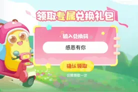 赶紧用上苹果去兑换你喜欢的皮肤吧#被贪吃蛇硬控1分钟
