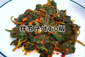 朝鲜族拌苏子叶3.0版，巨下饭#拌苏子叶 #苏子叶 #朝鲜族美食