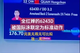 巴黎奥运会开幕前夕，国际泳联规定标准动作，裁判必须严格遵守视频封面