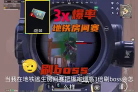 地铁逃生房间赛#地铁逃生