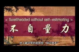 经验分为直接经验和间接经验，于人是直接经验于我是间接经验视频封面