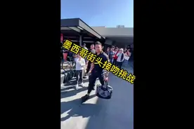 墨西哥街头接吻挑战，结局高能爆笑#国外视频分享 #外国人整蛊视频封面